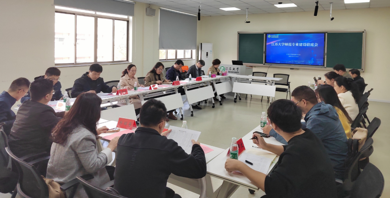The second Joint Conference on the establishment of the Normal major at Jiang...